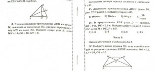 10 Класс Контрольная Работа по Алгебре