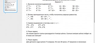 3 Класс Математика Контрольная Работа