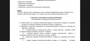 Административная Контрольная Работа по Геометрии 8 Класс