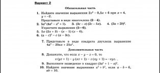 Алгебра 7 Класс Алимов Контрольные Работы