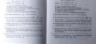 Алгебра и Начала Анализа Контрольные Работы