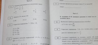 Алгебра Контрольные Работы