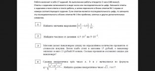 Диагностическая Контрольная Работа по Математике