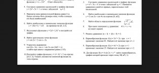 Домашние Контрольные Работы
