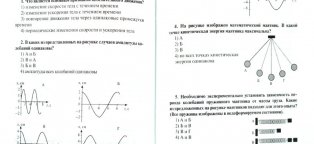 Физика Контрольные Работы