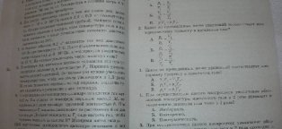 Физика Самостоятельные и Контрольные Работы Кирик