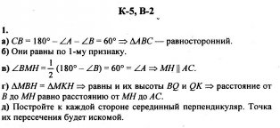 Гдз по Геометрии 7 Класс Контрольные Работы