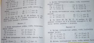 Гдз по Математике Контрольные Работы