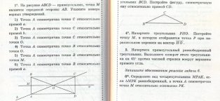 Геометрия 9 Класс Контрольные Работы