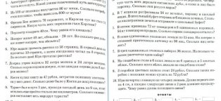 Годовая Контрольная Работа по Алгебре 8 Класс