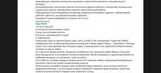 Годовая Контрольная Работа по Геометрии 8 Класс