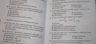 Химия Контрольные и Проверочные Работы