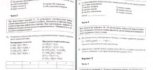 Итоговая Контрольная Работа по Химии 9 Класс