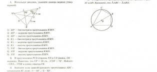 Контрольная по Геометрии 7 Класс Ответы