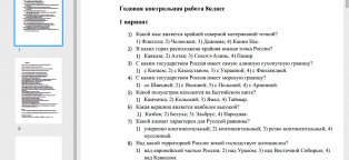 Контрольная Работа 8