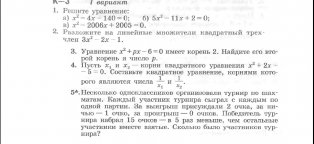Контрольная Работа 8 Класс Мордкович