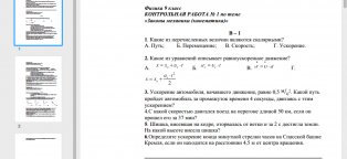 Контрольная Работа Номер 4
