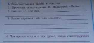 Контрольная Работа по Чтению 3 Класс