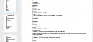 Контрольная Работа по Экологии