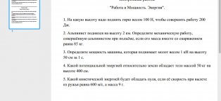 Контрольная Работа по Физики