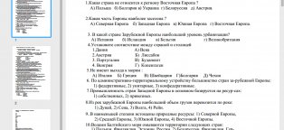 Контрольная Работа по Географии 9 Класс