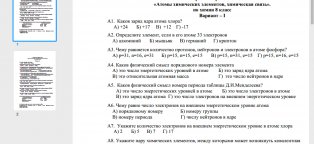 Контрольная Работа по Химии