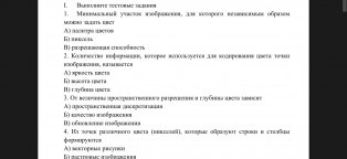 Контрольная Работа по Информатике 9 Класс