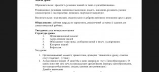 Контрольная Работа по Маркетингу