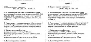 Контрольная Работа по Математике