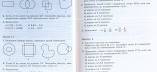 Контрольная Работа по Математике 6 Класс Зубарева