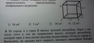 Контрольная Работа по Математике за 5 Класс