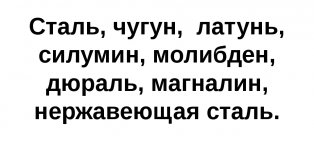 Контрольная Работа по Материаловедению