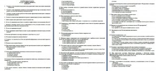 Контрольная Работа по Микроэкономике