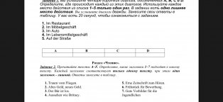Контрольная Работа по Немецкому Языку