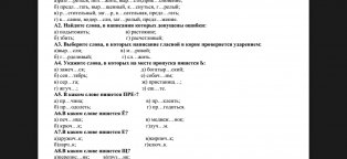 Контрольная Работа по Русскому Языку
