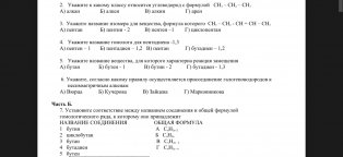 Контрольная Работа по Теме Углеводороды