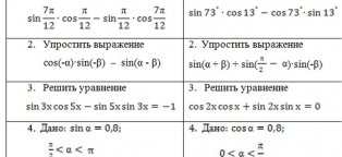 Контрольная Работа по Тригонометрии
