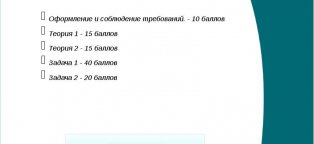 Контрольная Работа Титульный Лист