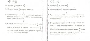 Контрольная Работа за 6 Класс по Математике
