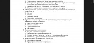 Контрольная Работа за 8 Класс