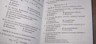 Контрольные и Проверочные Работы по Химии