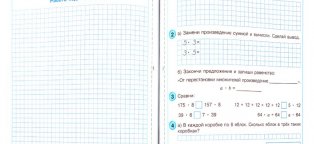 Контрольные по Математике 1 Класс