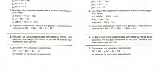 Контрольные Работы по Алгебре 10-11 Класс Мордкович