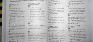 Контрольные Работы по Геометрии 8 Класс Ответы