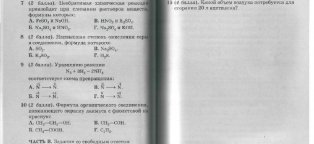 Контрольные Работы по Химии 9 Класс Габриелян