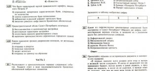 Контрольные Работы по Истории 9 Класс