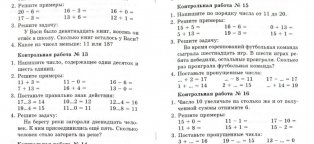 Контрольные Работы по Математике