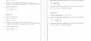 Контрольные Работы по Математике 8 Класс Макарычев