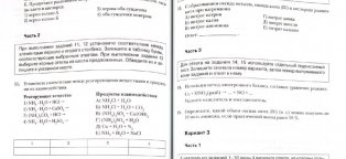 Контрольные Работы по Обществознанию 8 Класс