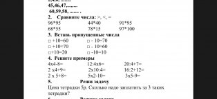 Контрольные Задания по Математике